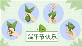 清新卡通风端午节亲子包粽子活动ppt模板